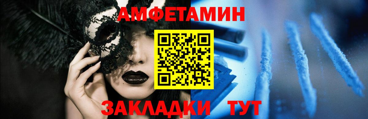 Амфетамин  Вход с VPN  Ялуторовск  Амфетамин Premium 