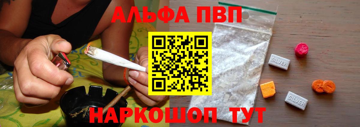 A-PVP СК КРИС  Вход с VPN  Ялуторовск  APVP  Alfa_PVP крисы CK  Alfa_PVP СК КРИС 