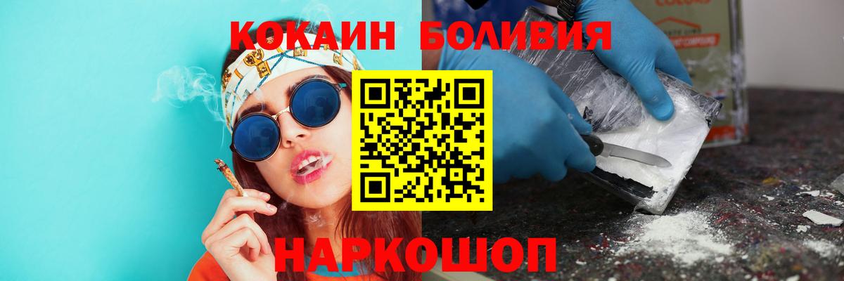 Кокаин Fish Scale Ялуторовск
