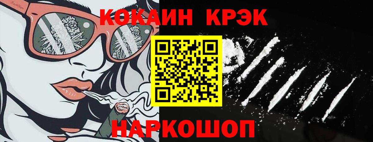 Кокаин FishScale  Кокаин VHQ  Вход с VPN  КОКАИН  Ялуторовск 