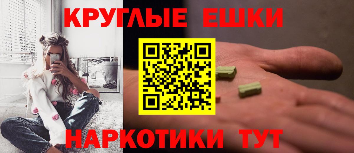 ЭКСТАЗИ XTC  Ecstasy  Экстази Cube  Ялуторовск  Вход с VPN 