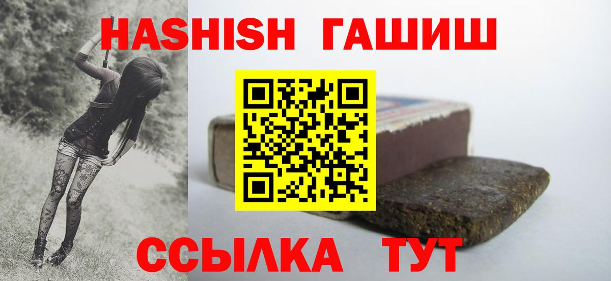 ГАШИШ индика сатива  Вход с VPN  что такое   Ялуторовск  Гашиш Ice-O-Lator 