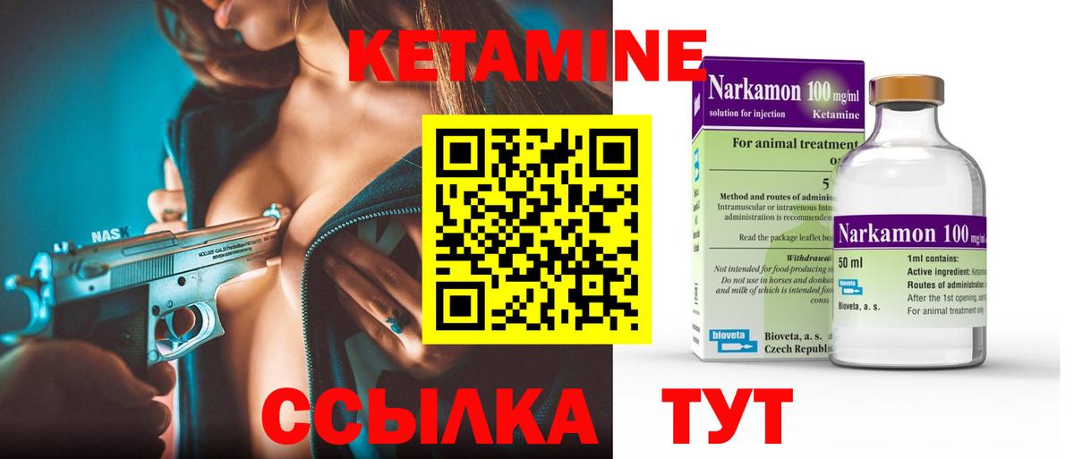 omg ССЫЛКА  КЕТАМИН ketamine  Вход с VPN  Ялуторовск 