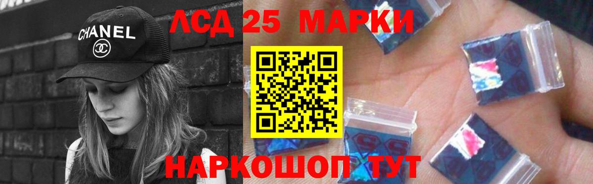 LSD-25 экстази кислота  Лсд 25 экстази ecstasy  Ялуторовск  Вход с VPN 