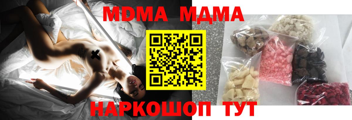 МДМА молли  MDMA молли  Ялуторовск  MDMA  Вход с VPN 