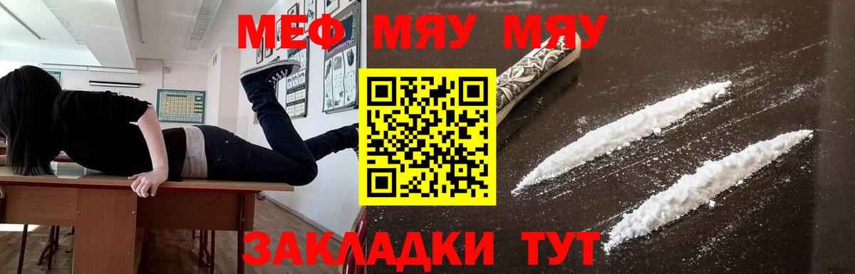 МЕФ Ялуторовск