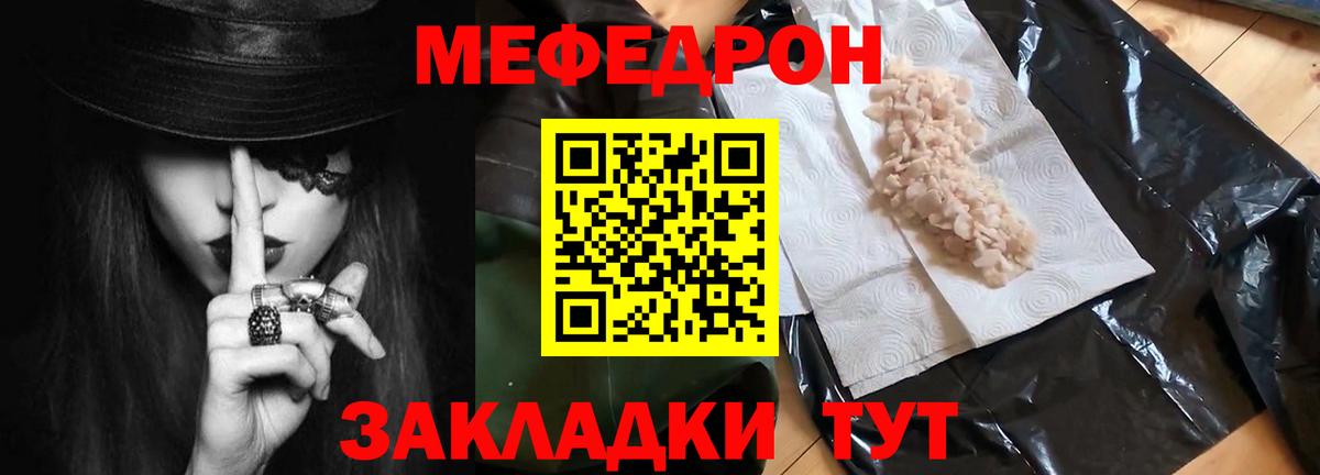 МЕФ  Мефедрон мяу мяу  Вход с VPN  Меф 4 MMC  Ялуторовск 