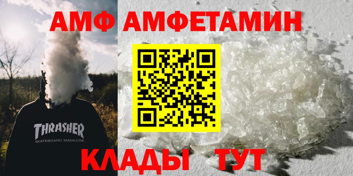 Метамфетамин  Первитин пудра  Вход с VPN  Ялуторовск 