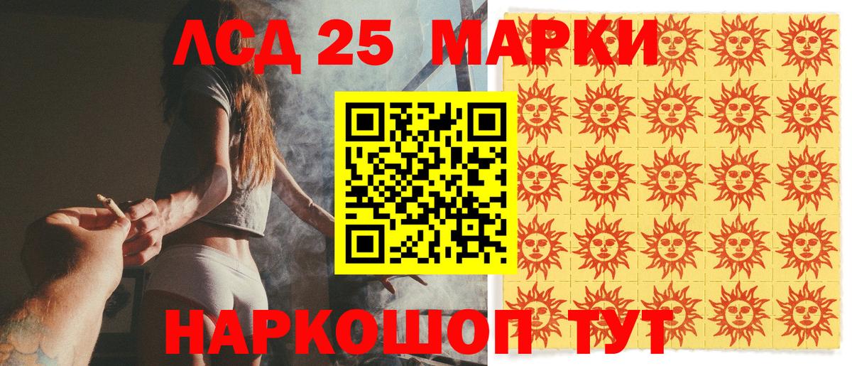 Ялуторовск  Марки 25I-NBOMe 1,5мг  Вход с VPN  Марки 25I-NBOMe 1,5мг 