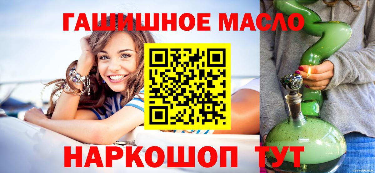 как найти   Дистиллят ТГК Wax  ТГК гашишное масло  Вход с VPN  Ялуторовск 