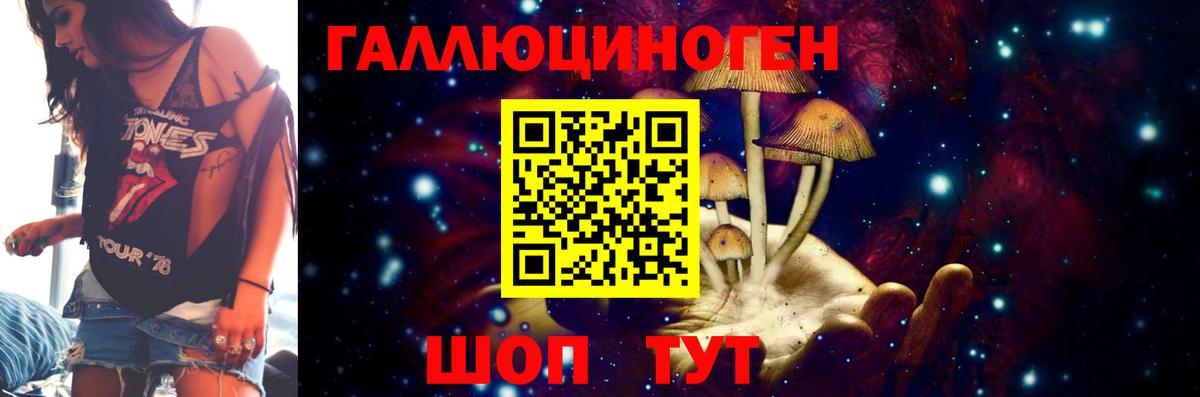 Галлюциногенные грибы Magic Shrooms  Вход с VPN  где продают наркотики  Ялуторовск 