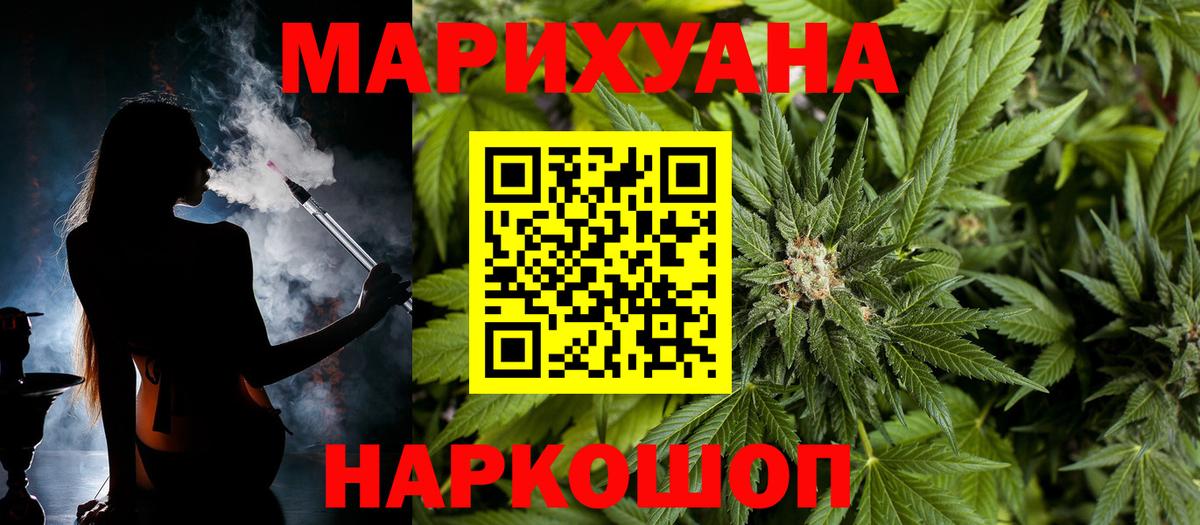 Конопля сатива Ялуторовск